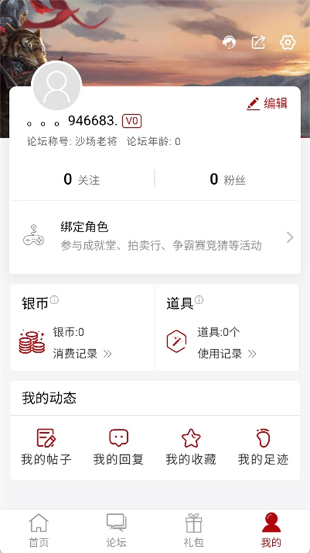傲世堂助手截图4
