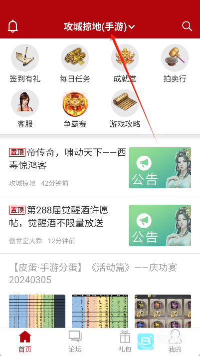 傲世堂助手怎么认证2