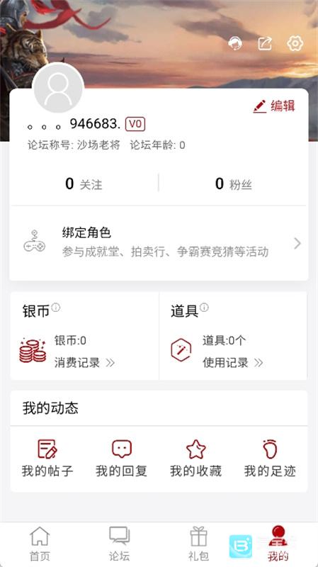 傲世堂助手怎么认证1