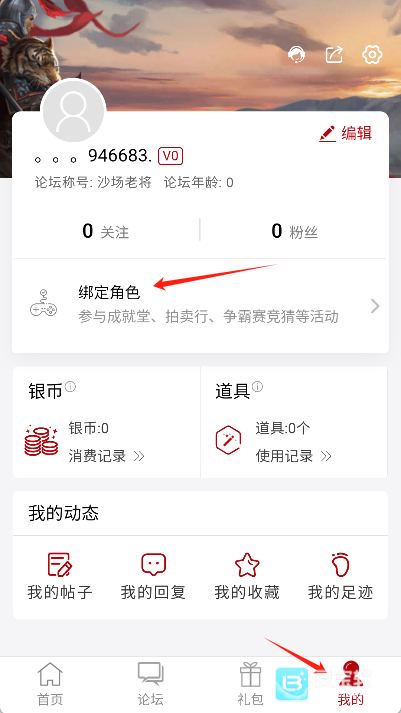 傲世堂助手怎么认证3