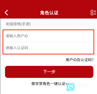 傲世堂助手怎么认证5