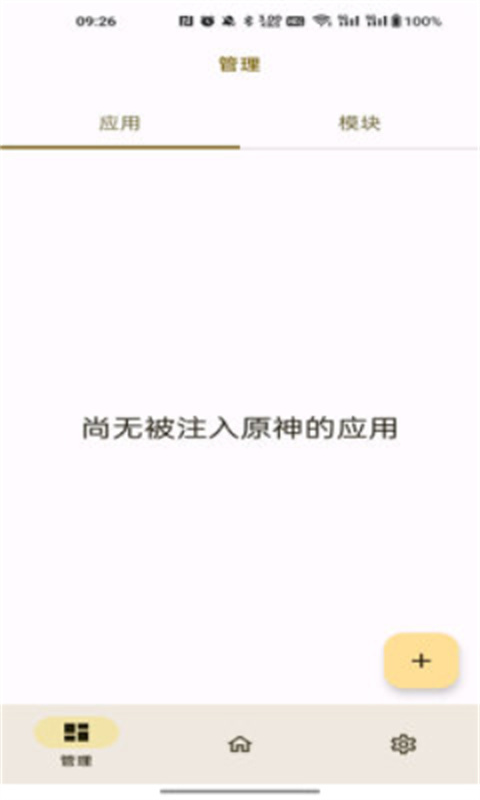 OPatch截图1