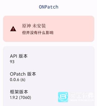 OPatch使用方式1
