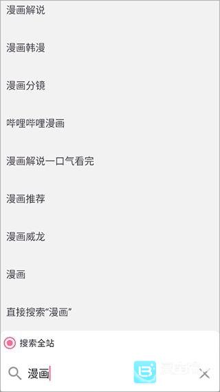 哔哩猫app缓存视频教程