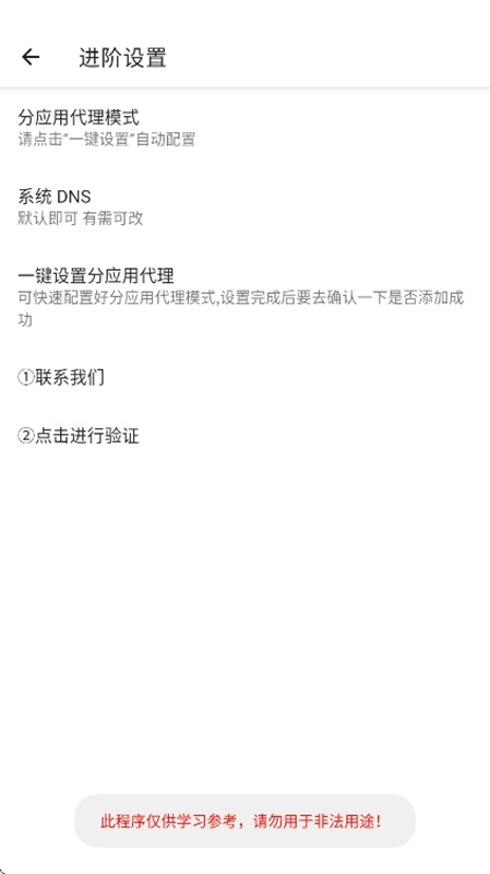伍六七端口截图1