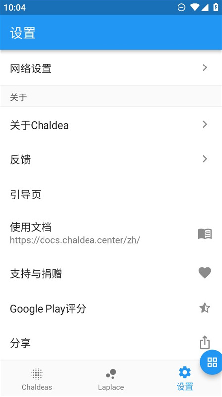 Chaldea截图4