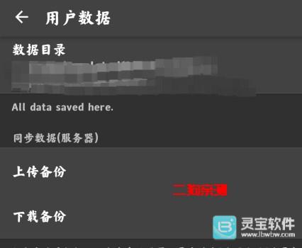 Chaldea怎么导入数据2