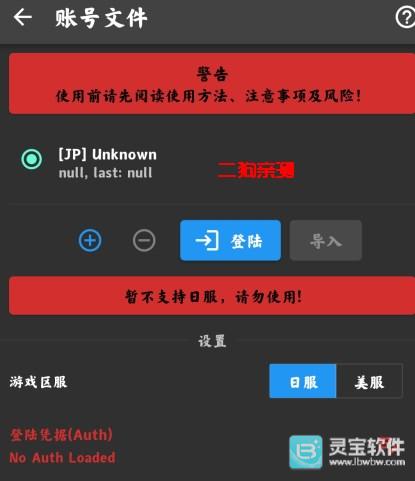 Chaldea怎么导入数据4