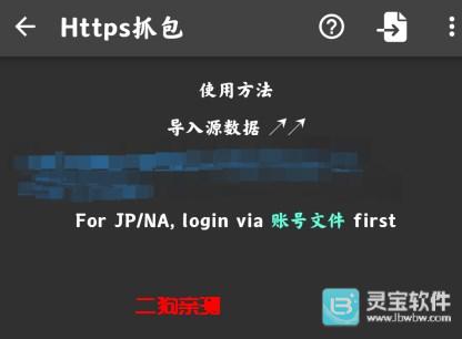 Chaldea怎么导入数据3