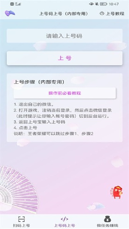 上号宝