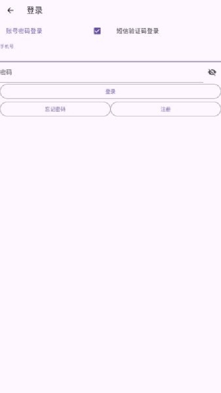 落寞工具箱截图1