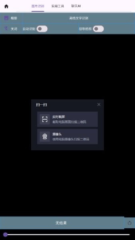 落寞工具箱截图3