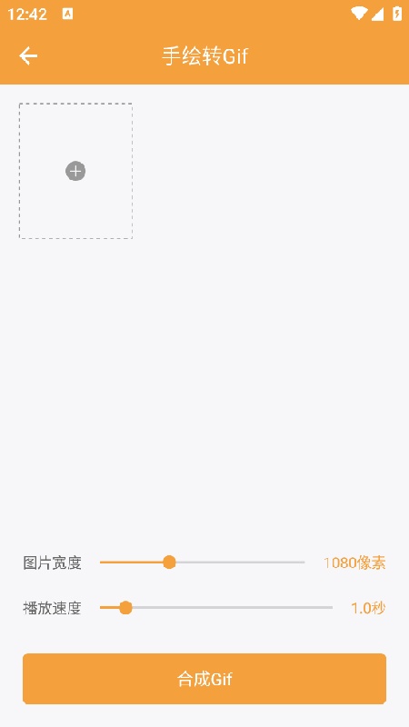 全能Gif工具