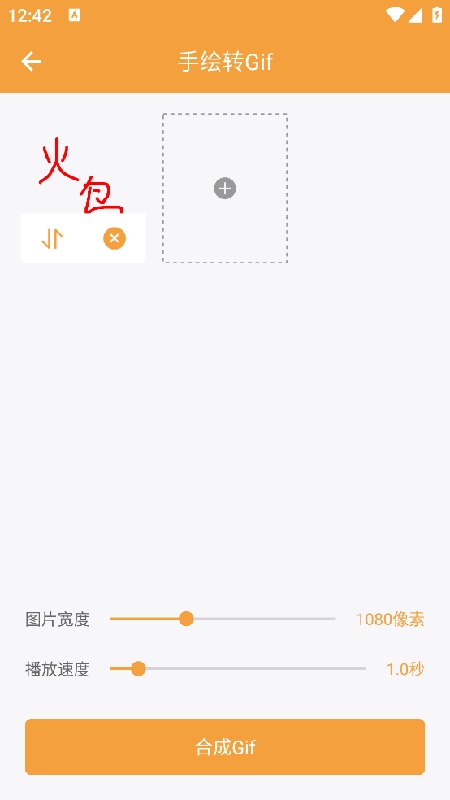 全能Gif工具