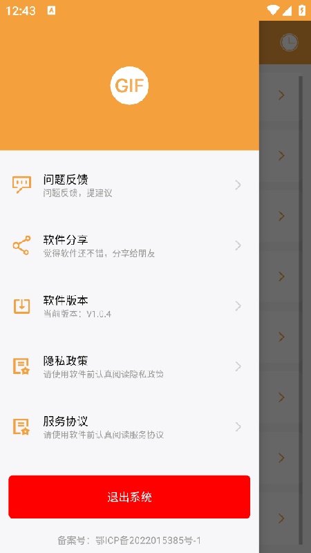 全能Gif工具