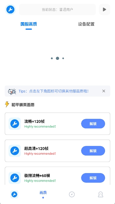 牧云工具箱截图1