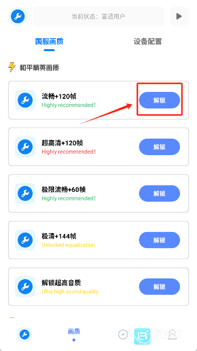 牧云工具箱软件使用方式2