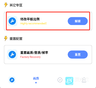 牧云工具箱软件使用方式3
