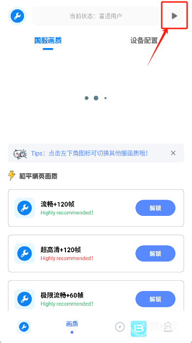 牧云工具箱软件使用方式5