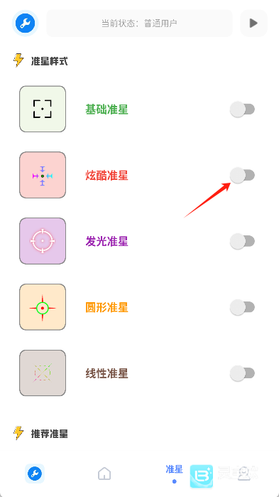 牧云工具箱软件使用方式4