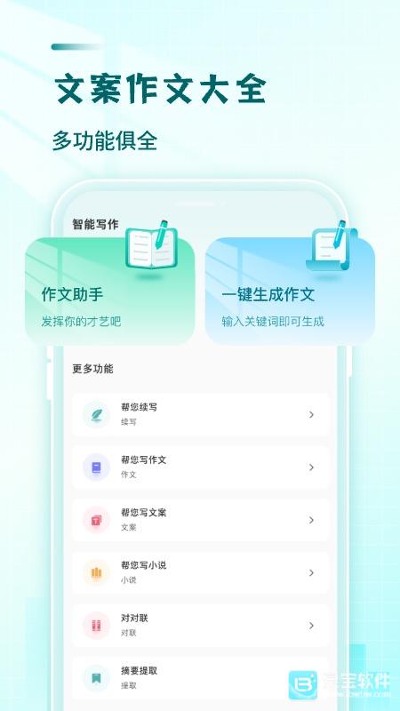 文章作文生成器