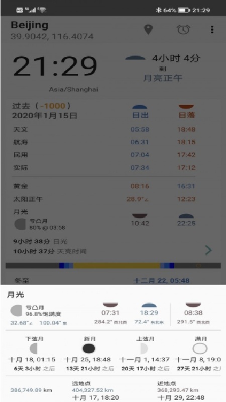 蚂蚁生活