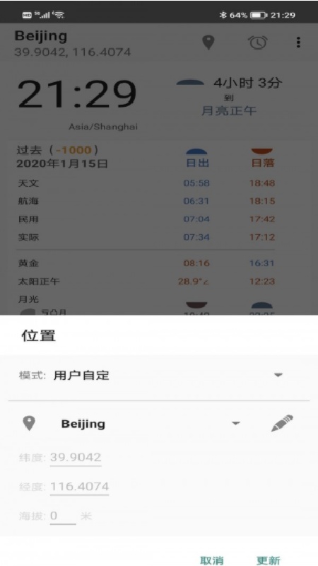 蚂蚁生活