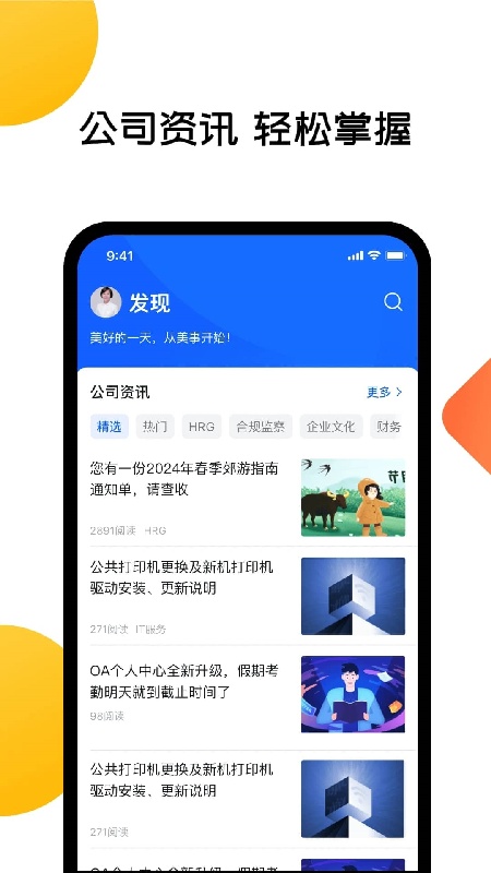 美事