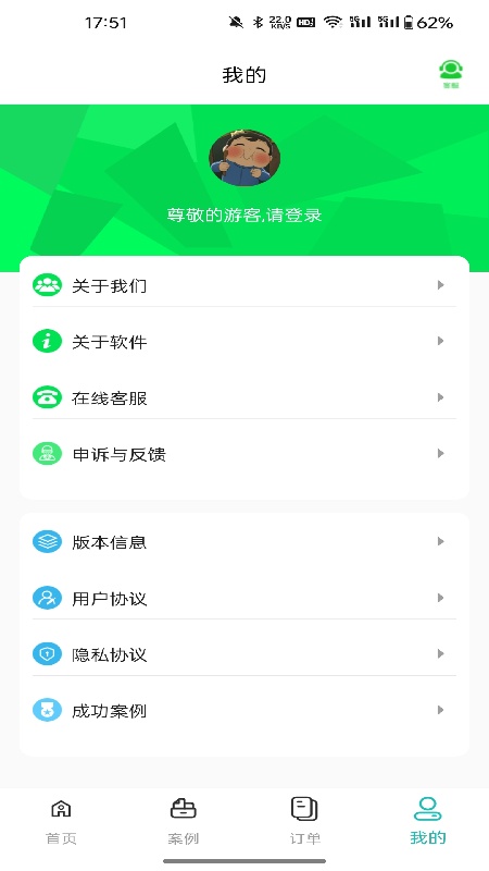 微寻数据恢复截图2