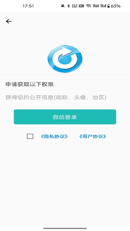 微寻数据恢复截图4