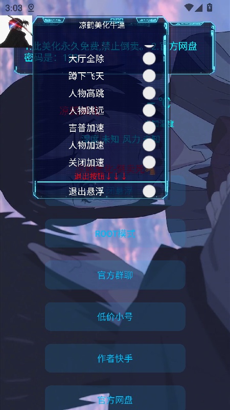 凉鹤美化包专用框架