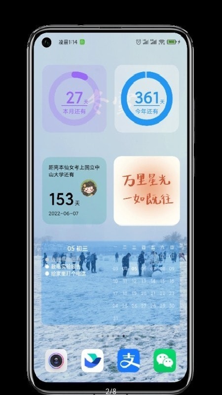 贴纸小组件截图3