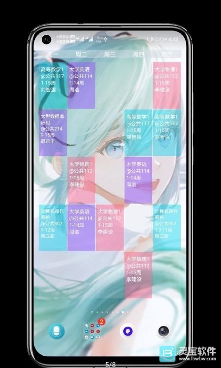 贴纸小组件