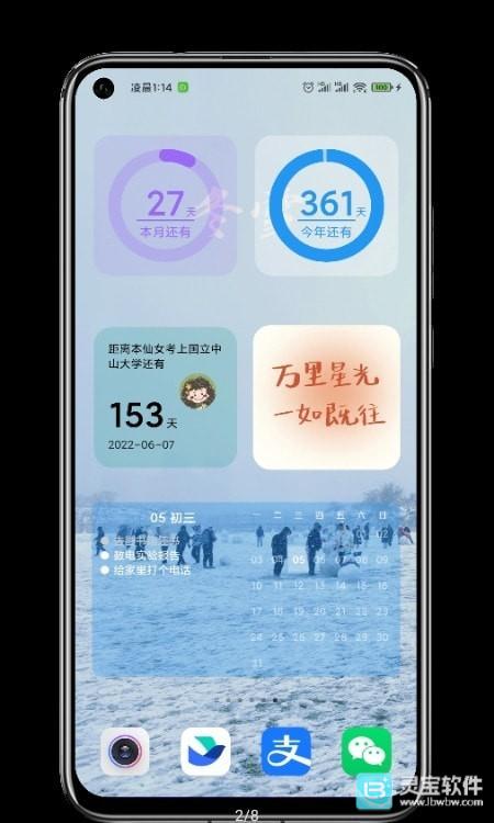贴纸小组件