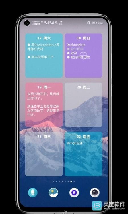 贴纸小组件
