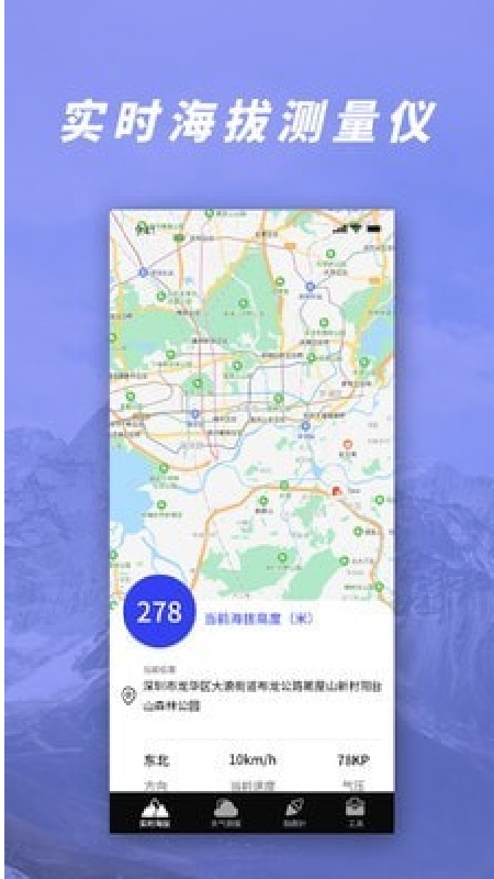 gps气压海拔测量