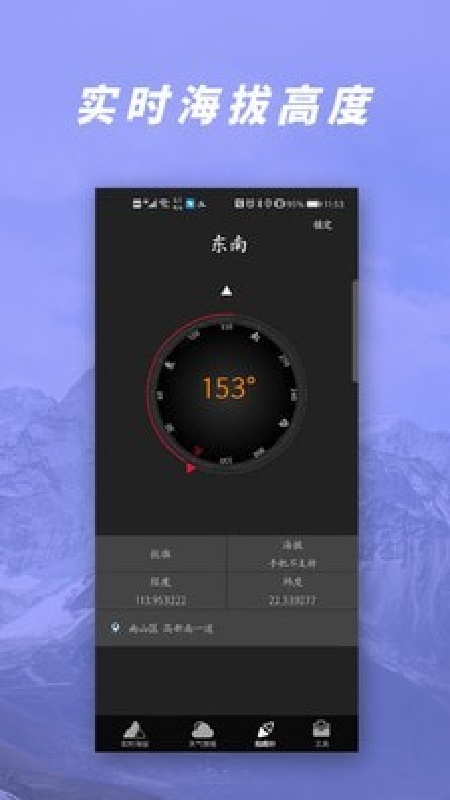 gps气压海拔测量