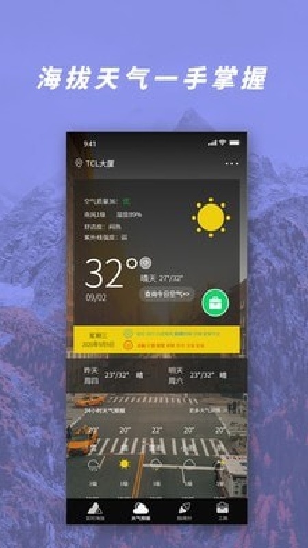gps气压海拔测量