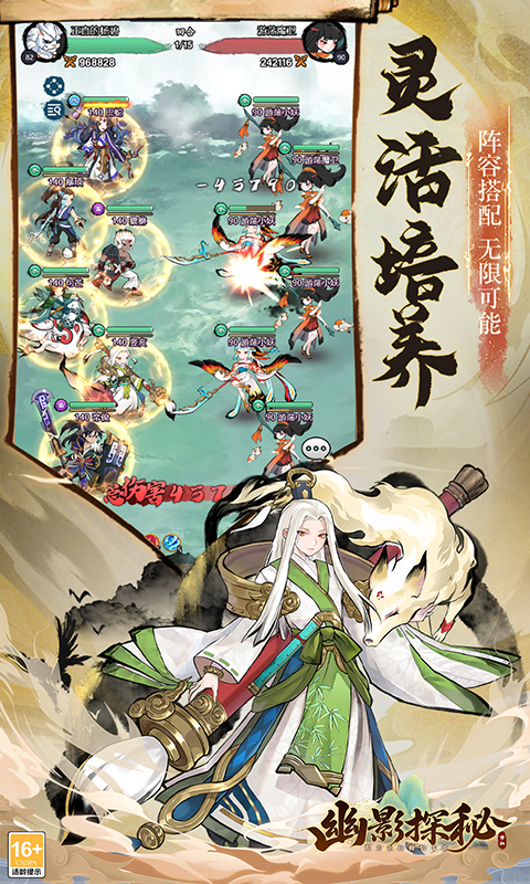 幽影探秘截图4