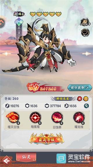 幽影探秘手游火属性仙灵介绍1
