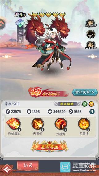 幽影探秘手游火属性仙灵介绍2
