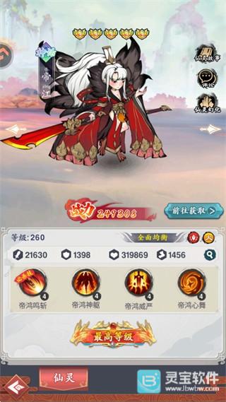 幽影探秘手游火属性仙灵介绍3