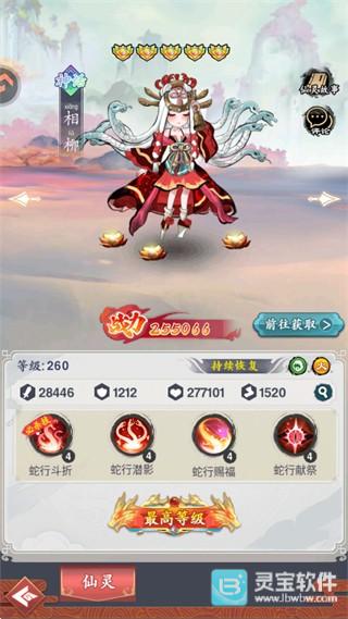 幽影探秘手游火属性仙灵介绍6