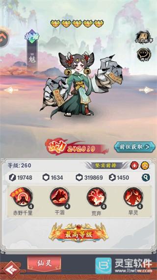 幽影探秘手游火属性仙灵介绍5