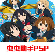 轻音少女放学后演唱会手机版