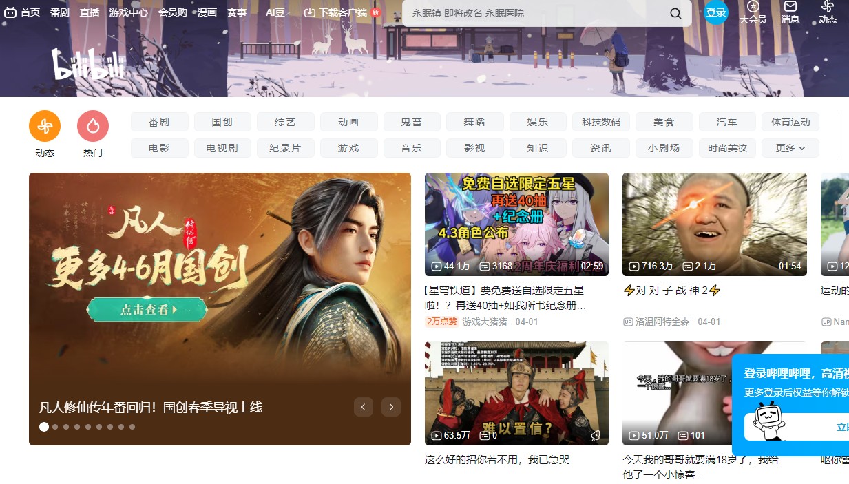 哔哩哔哩观看时长统计怎么知晓