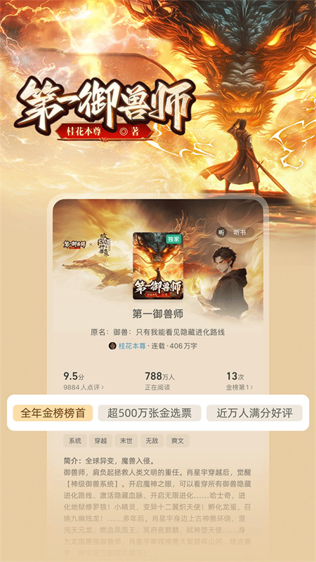书旗小说极速版