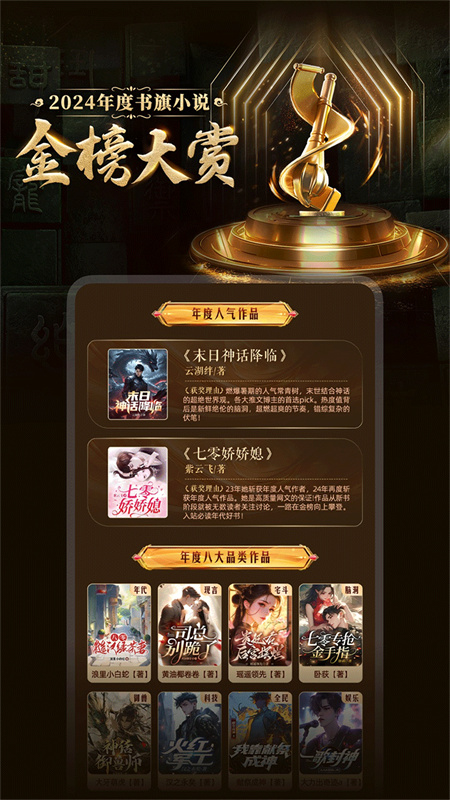 书旗小说极速版