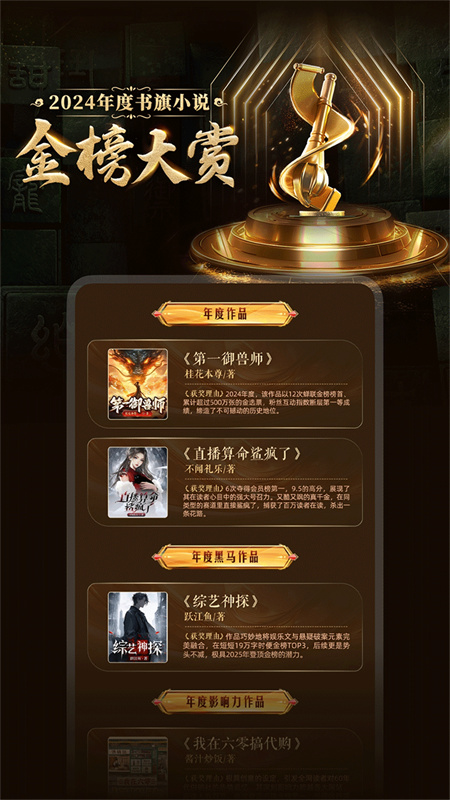 书旗小说极速版