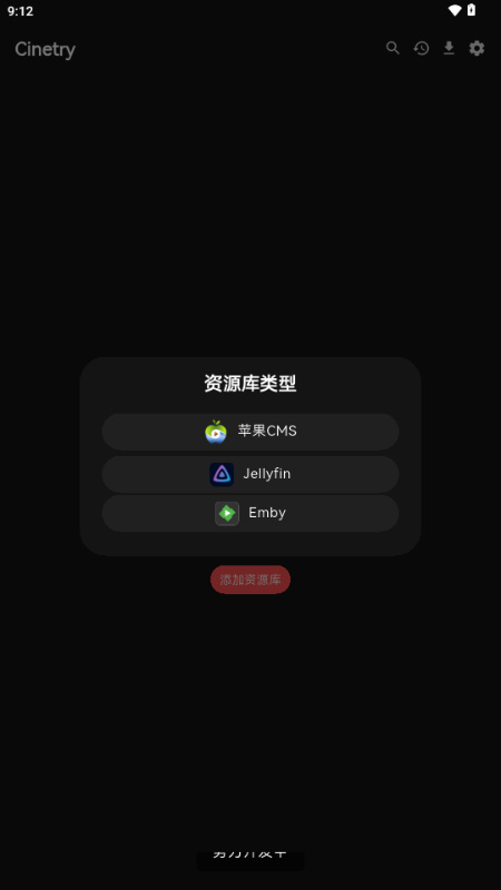 Cinetry资源库截图1